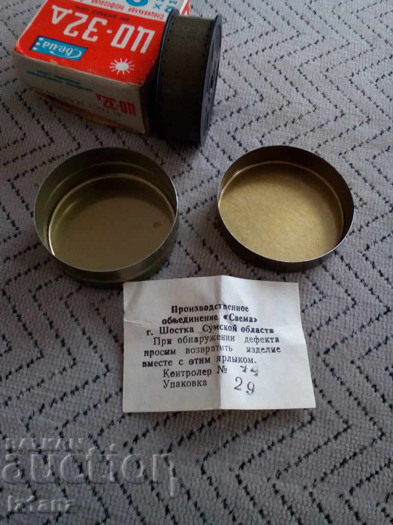 Delivery of Old tape CC-32 E