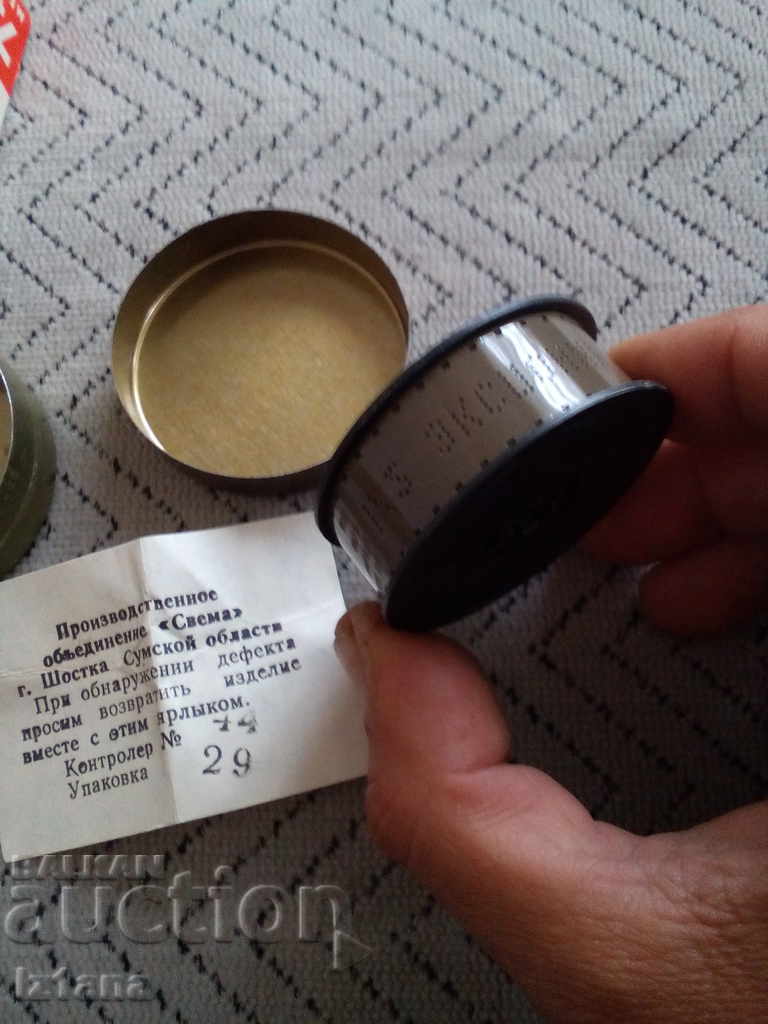 Old tape CC-32 E - 5