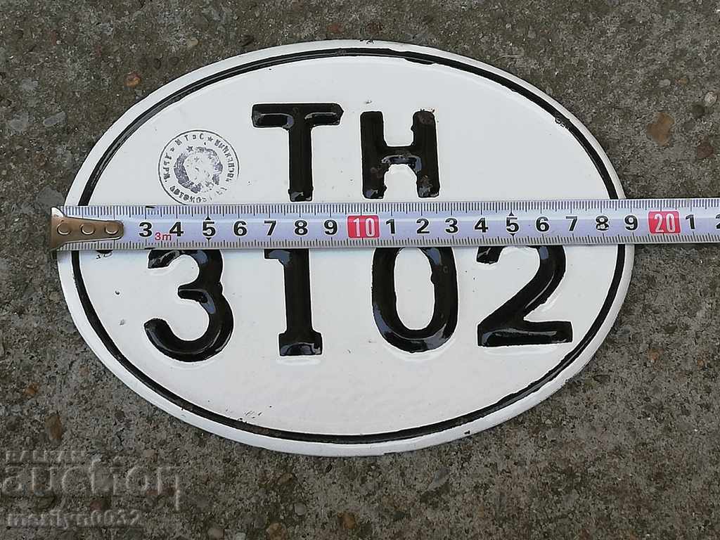 Delivery of Enamelled registration number for motorcycle motorcycle motorcycle Delivery of Enamelled registration number for motorcycle motorcycle motorcycle