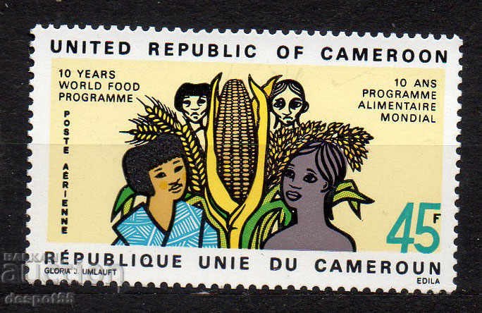 1973. Camerun. 10 ani din programul alimentar mondial.