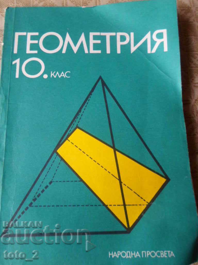 MANUAL DE GEOMETRIE PENTRU CLASA A X-A