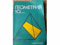 GEOMETRY TEXTBOOK FOR 10TH CLASS