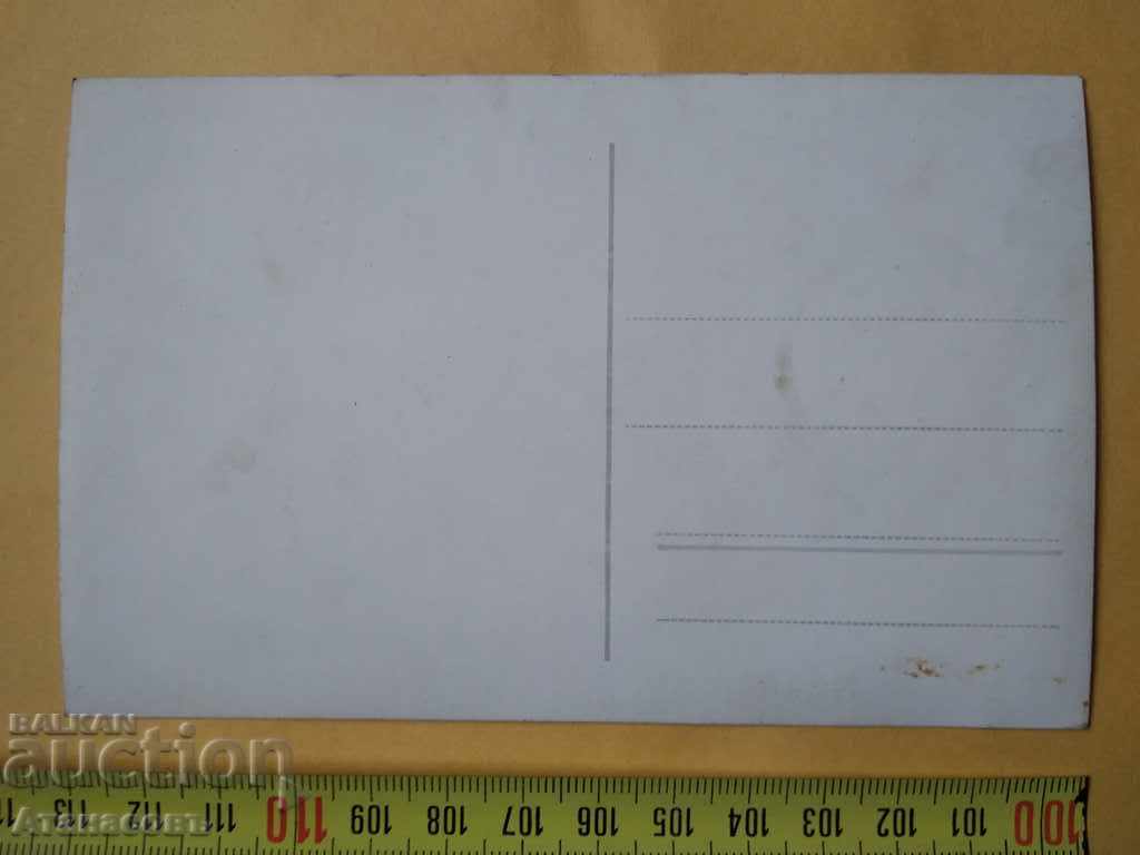 Old photo Sofia with price 10.00 BGN | € 5.11