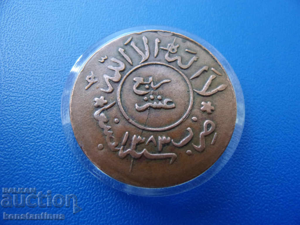 Yemen 1 Buksha 1383 Foarte rare cu preț € 12.78 | 25.00 BGN