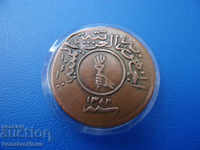 Yemen 1 Buksha 1383 Very Rare