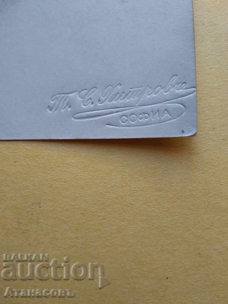 Auction Photo Toma Hitrov 1917 Strumski Front Auction Photo Toma Hitrov 1917 Strumski Front