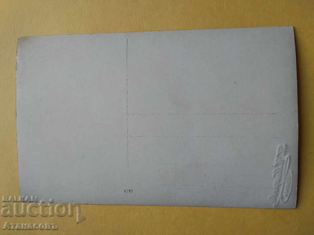 Φωτογραφία Toma Hitrov 1917 Front Strumski με τιμή 30.00 BGN | € 15.34 Φωτογραφία Toma Hitrov 1917 Front Strumski με τιμή 30.00 BGN | € 15.34