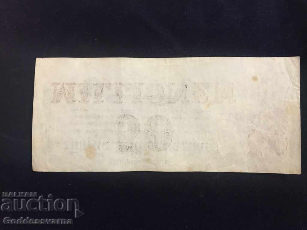 6189 Germany 50 Millionen 1923 Pick 98 with price 3.50 BGN | € 1.79 6189 Germany 50 Millionen 1923 Pick 98 with price 3.50 BGN | € 1.79