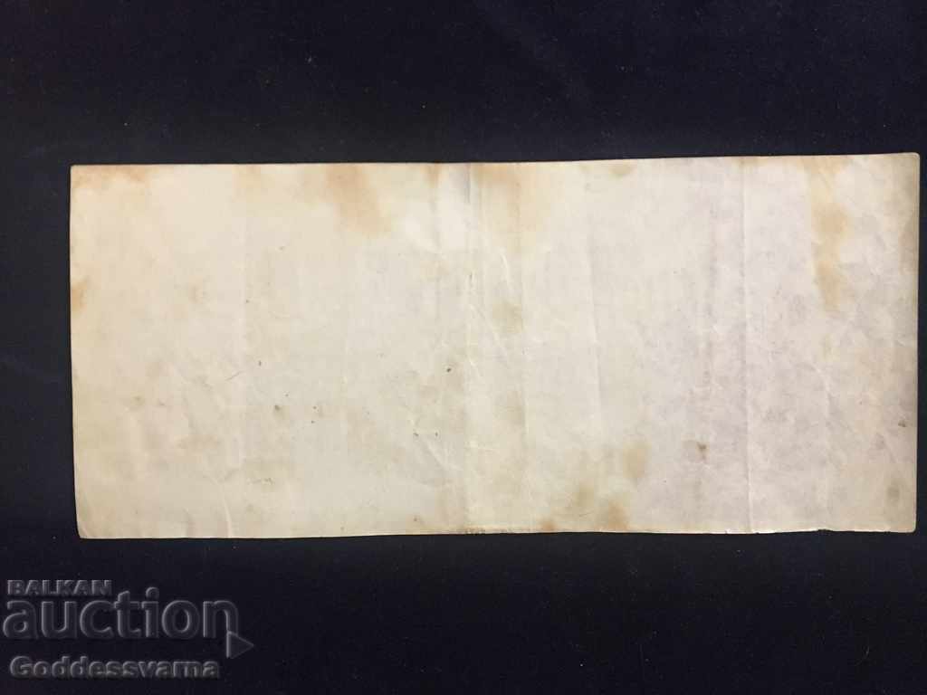 6386 Germany 50 Millionen 1923 Pick 98 with price 3.50 BGN | € 1.79 6386 Germany 50 Millionen 1923 Pick 98 with price 3.50 BGN | € 1.79