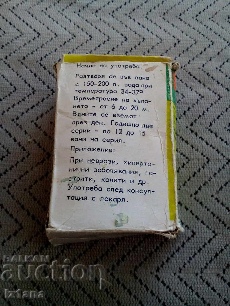 Old bath preparation Hvoina with price 15.00 BGN | € 7.67 Old bath preparation Hvoina with price 15.00 BGN | € 7.67