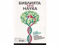 Biblia ca știință
