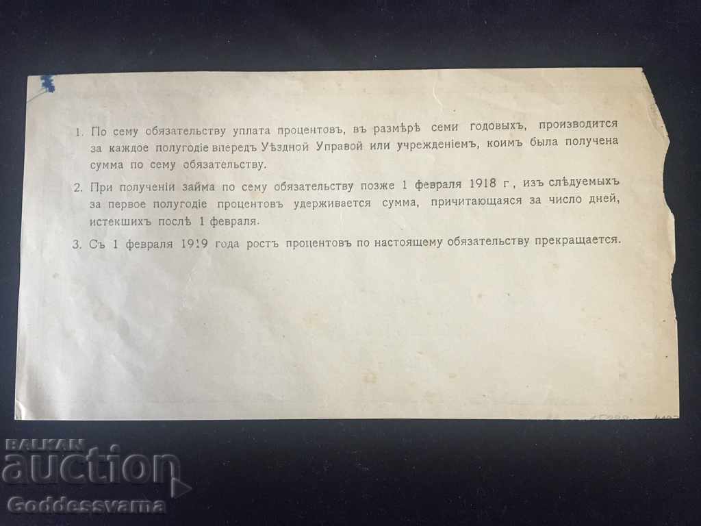 Russia 10 rubles 1917 with price 275.00 BGN | € 140.61 Russia 10 rubles 1917 with price 275.00 BGN | € 140.61