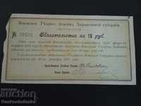 Russia 10 rubles 1917