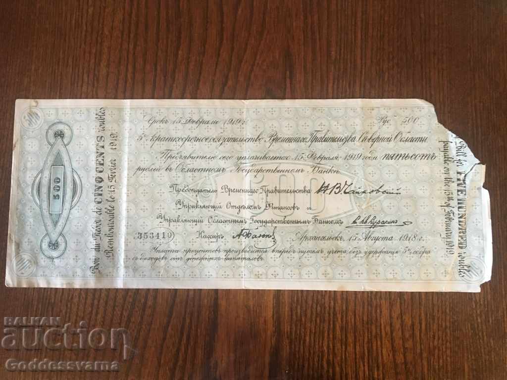 3410 NORTH RUSSIA 5% DEBENTURE BOND 500 RUBLES 1918 PickS128 with price 25.00 BGN | € 12.78 3410 NORTH RUSSIA 5% DEBENTURE BOND 500 RUBLES 1918 PickS128 with price 25.00 BGN | € 12.78