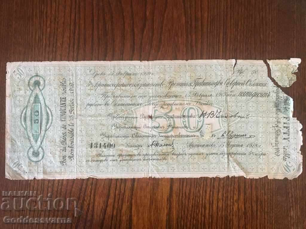 3410 NORTH RUSSIA 5% DEBENTURE BOND 500 RUBLES 1918 PickS128 - 5 3410 NORTH RUSSIA 5% DEBENTURE BOND 500 RUBLES 1918 PickS128 - 5