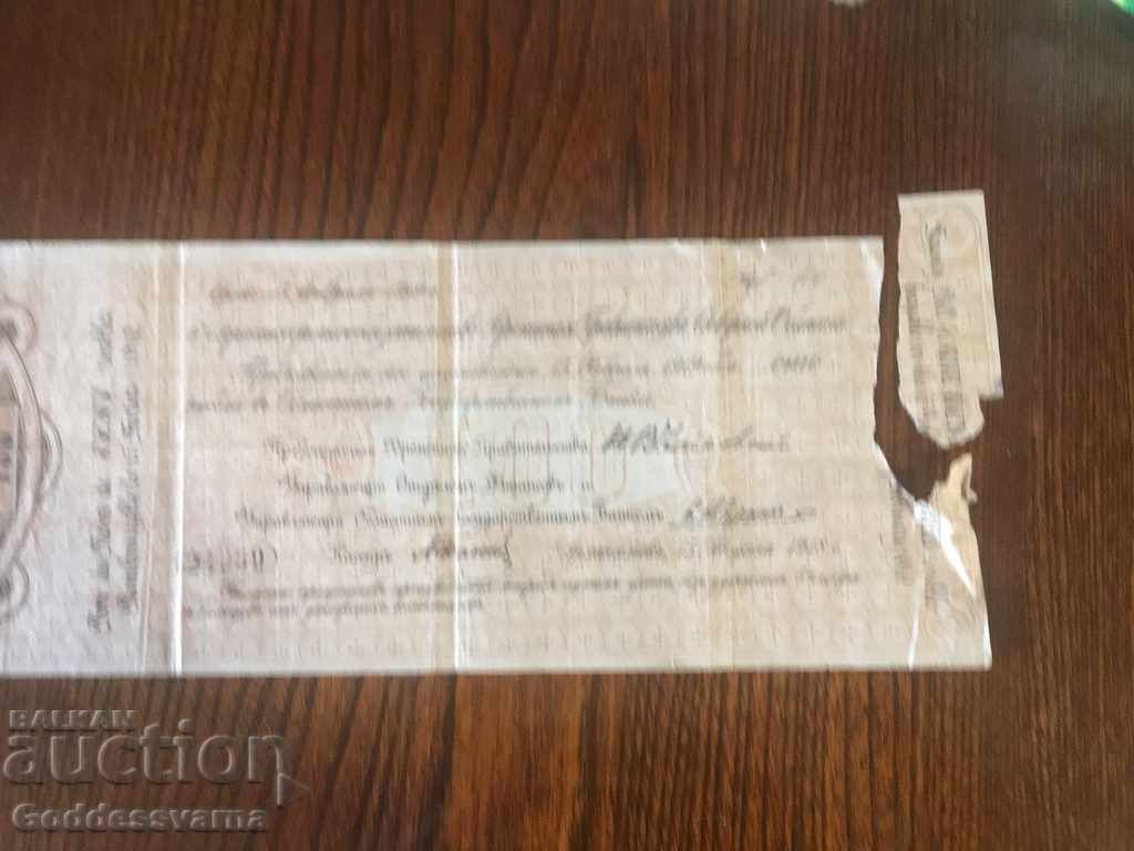 Auction NORTH RUSSIA 5% DEBENTURE BOND 100 RUBLES 1918 PickS127 Auction NORTH RUSSIA 5% DEBENTURE BOND 100 RUBLES 1918 PickS127