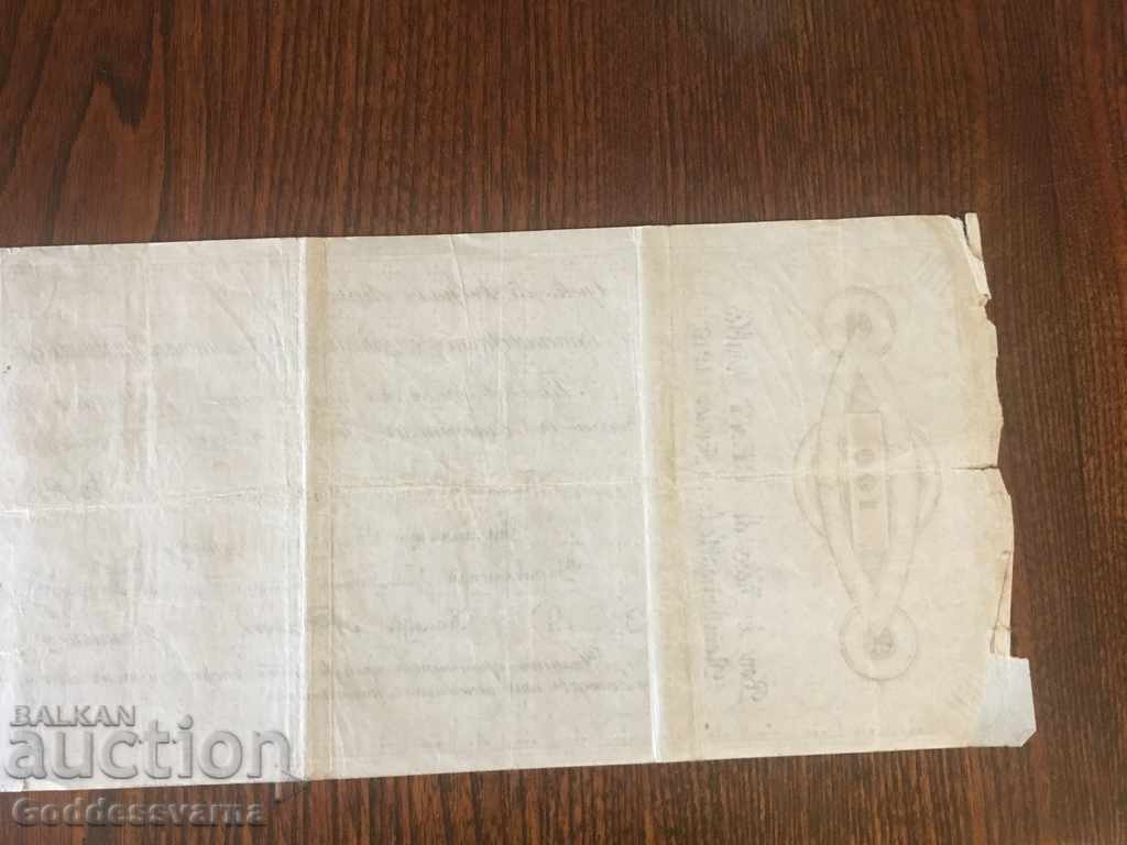 NORTH RUSSIA 5% DEBENTURE BOND 100 RUBLES 1918 PickS127 - 5 NORTH RUSSIA 5% DEBENTURE BOND 100 RUBLES 1918 PickS127 - 5