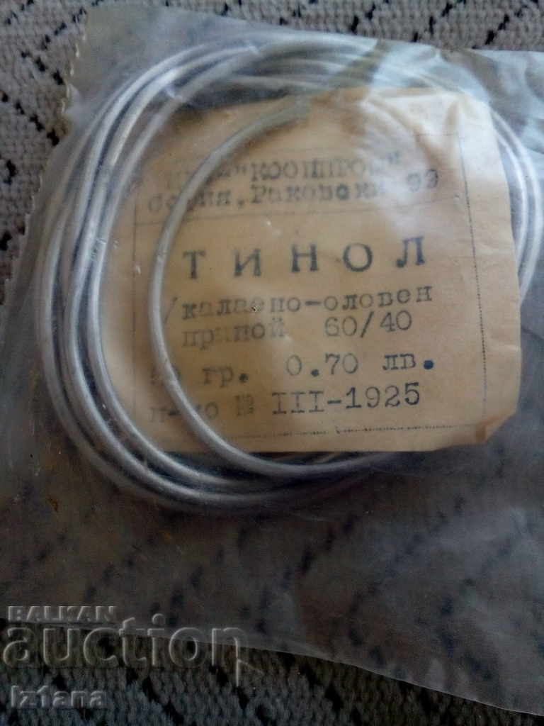 Old tinol with price 15.00 BGN | € 7.67 Old tinol with price 15.00 BGN | € 7.67