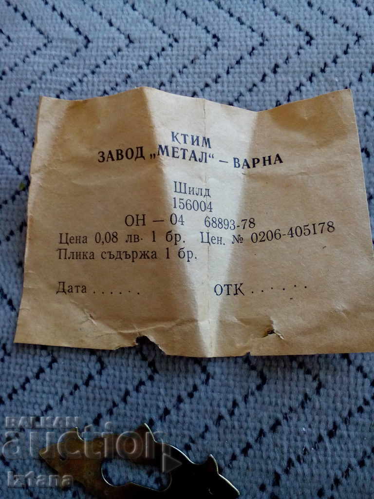 Auction Old hardware for lock, shield Auction Old hardware for lock, shield