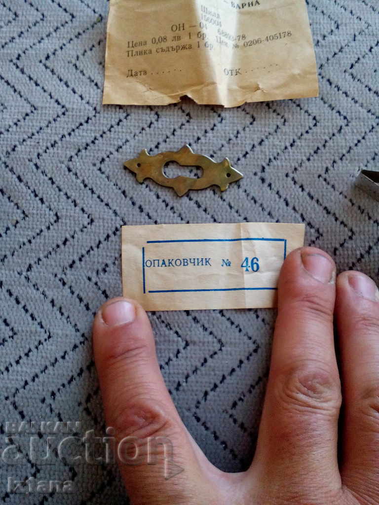 Delivery of Old hardware for lock, shield Delivery of Old hardware for lock, shield