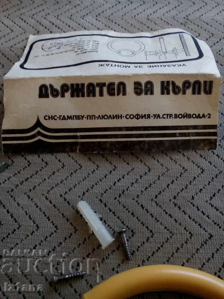 Auction Old Towel Holder Auction Old Towel Holder