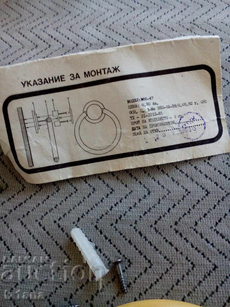 Delivery of Old Towel Holder Delivery of Old Towel Holder