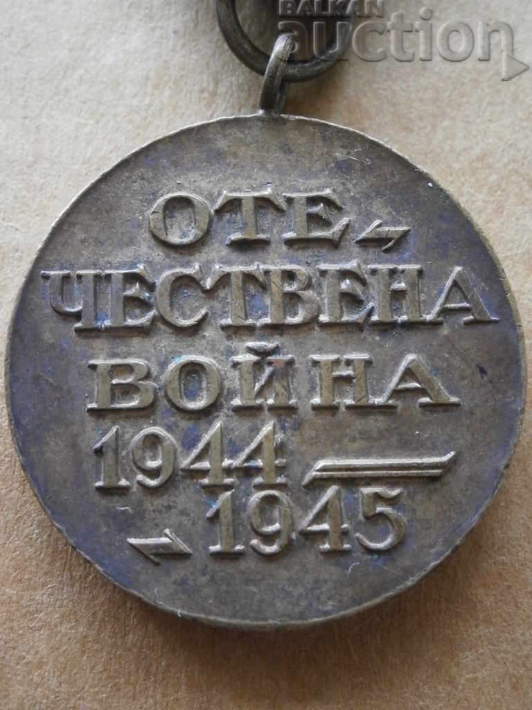 old military medal with price 15.00 BGN | € 7.67 old military medal with price 15.00 BGN | € 7.67