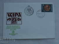Първодневен пощенски плик 1979     FCD ПК 2