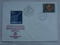 Plicul poștal pentru plicuri 1979 FCD PC 2