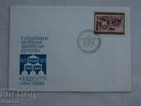 Πρώτο ταχυδρομικό καλώδιο 1977 FCD PK 2