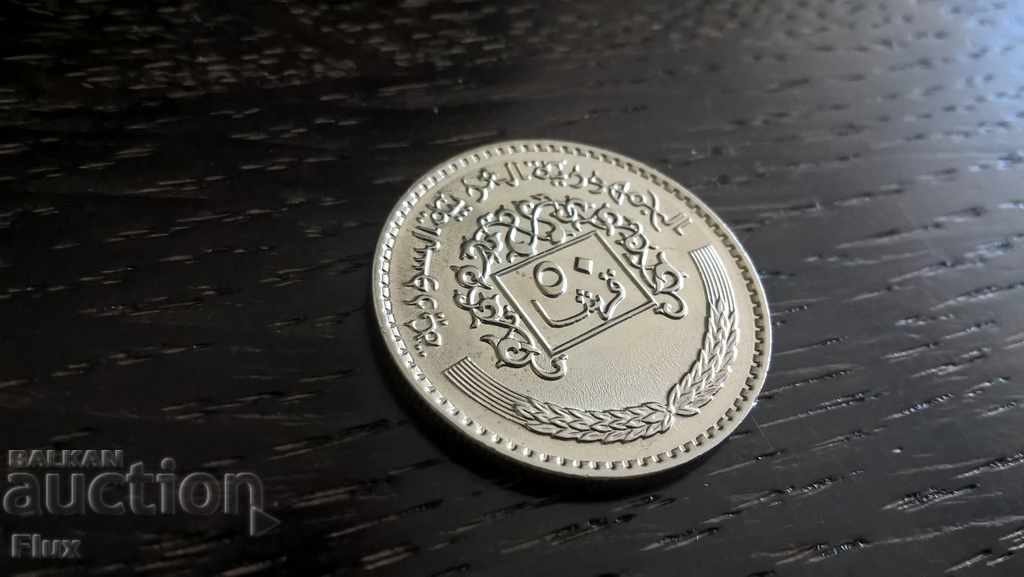 Mонета - Сирия - 50 пиастри | 1979г.