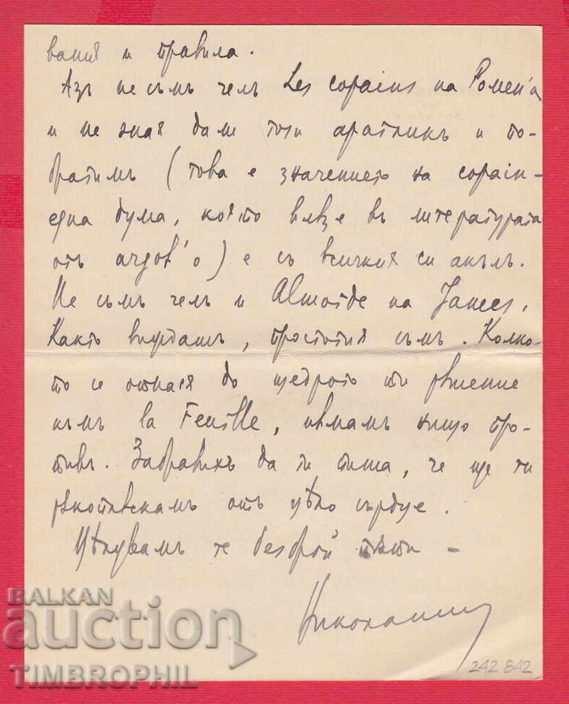 Licitație 242842/1920 JENEVA - CONSULAT GÉNÉRAL DE BULGARIA