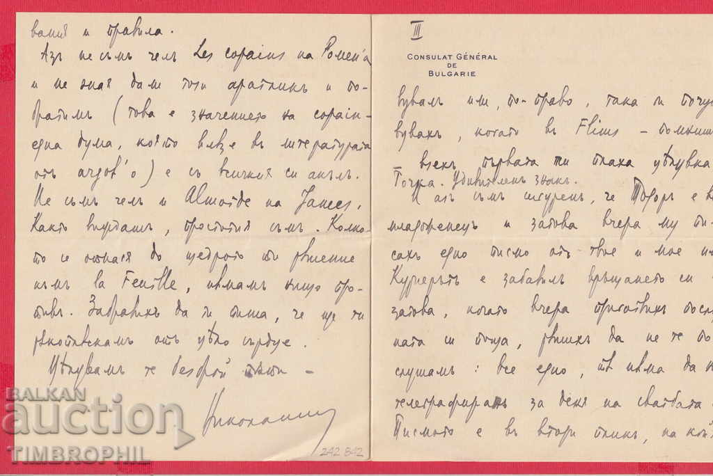 Livrarea 242842/1920 JENEVA - CONSULAT GÉNÉRAL DE BULGARIA