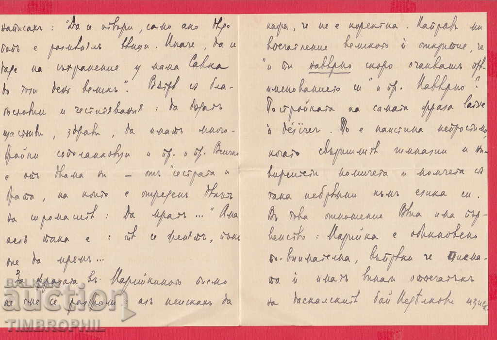 242842/1920 JENEVA - CONSULAT GÉNÉRAL DE BULGARIA - 5