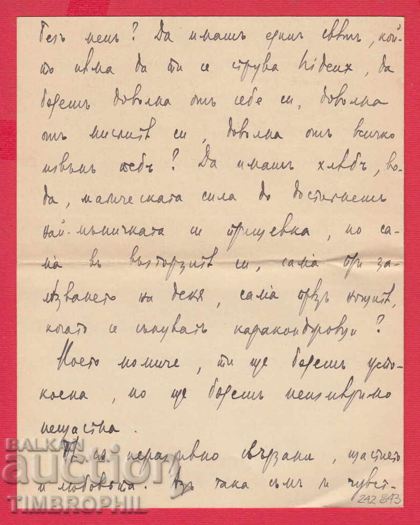 Auction 242843/1920 JENEVA - CONSULAT GÉNÉRAL OF BULGARIA Auction 242843/1920 JENEVA - CONSULAT GÉNÉRAL OF BULGARIA