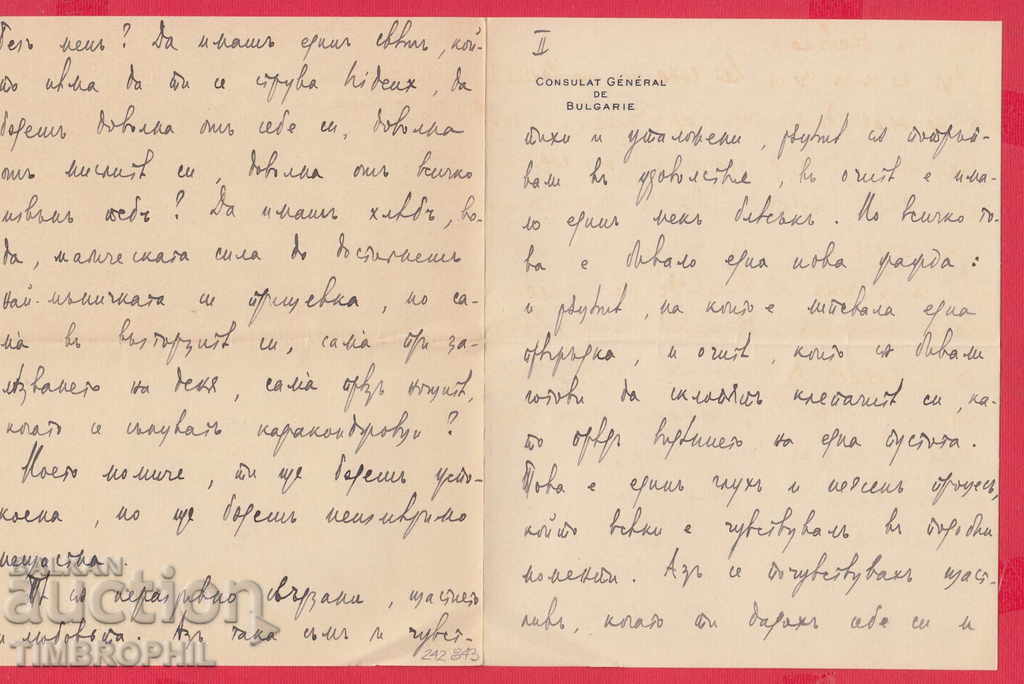 Delivery of 242843/1920 JENEVA - CONSULAT GÉNÉRAL OF BULGARIA Delivery of 242843/1920 JENEVA - CONSULAT GÉNÉRAL OF BULGARIA