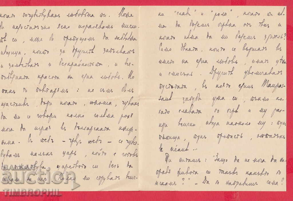 242843/1920 JENEVA - CONSULAT GÉNÉRAL OF BULGARIA - 5 242843/1920 JENEVA - CONSULAT GÉNÉRAL OF BULGARIA - 5