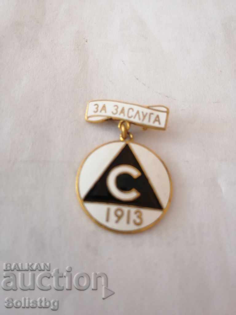 Σήμα σμάλτου "Για την αξία, Σλάβια. με τιμή 35.00 BGN | € 17.90 Σήμα σμάλτου "Για την αξία, Σλάβια. με τιμή 35.00 BGN | € 17.90