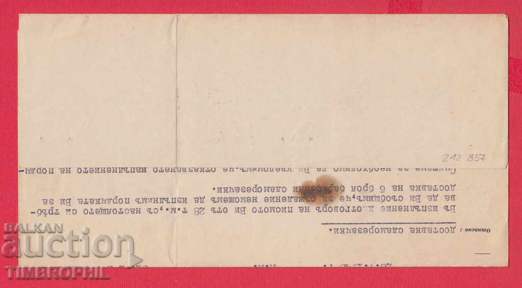 Auction  242857/1943 VARNA - BLACK SEA, INDUSTRIAL AND MARITIME