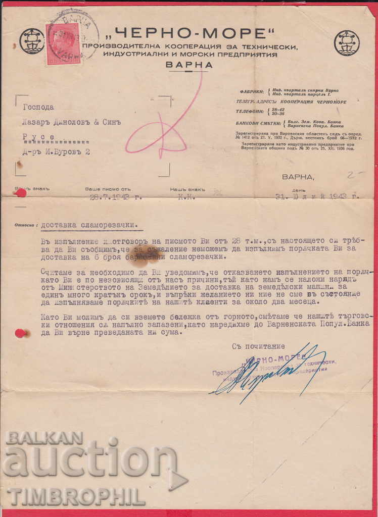 Delivery of 242857/1943 VARNA - BLACK SEA, INDUSTRIAL AND MARITIME