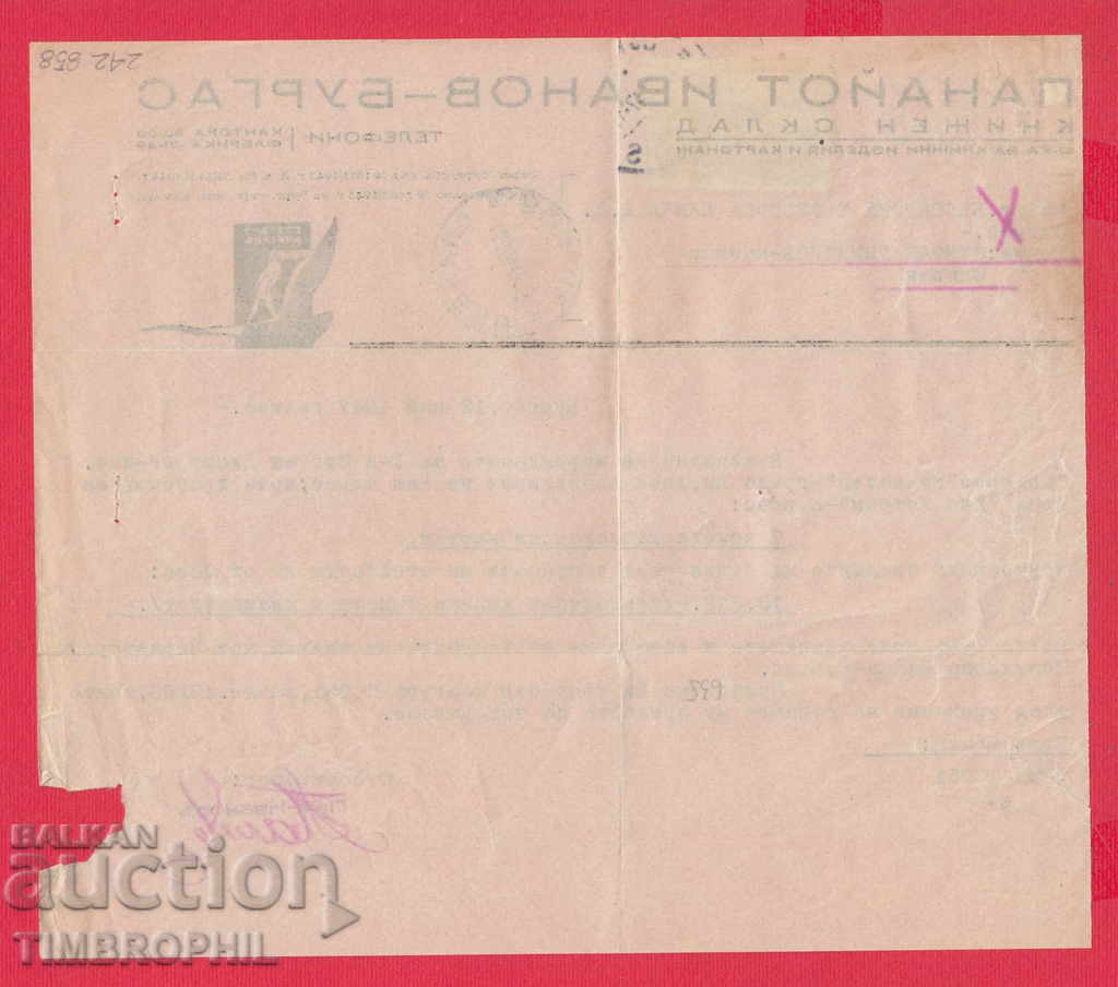 242858/1947 BURGAS - PANAYOT IVANOV - PUBLIC PROCUREMENT - 5 242858/1947 BURGAS - PANAYOT IVANOV - PUBLIC PROCUREMENT - 5