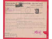 242858/1947 BURGAS - PANAYOT IVANOV - ACHIZIȚII PUBLICE