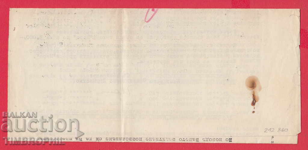 Auction 242860 / SOFIA 1930 - BULGARIAN AGRICULTURAL SOCIETY Auction 242860 / SOFIA 1930 - BULGARIAN AGRICULTURAL SOCIETY