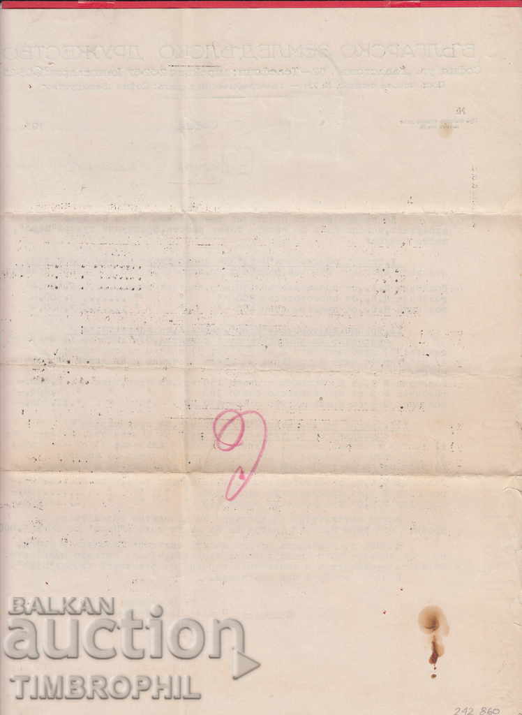 242860 / SOFIA 1930 - BULGARIAN AGRICULTURAL SOCIETY - 5 242860 / SOFIA 1930 - BULGARIAN AGRICULTURAL SOCIETY - 5