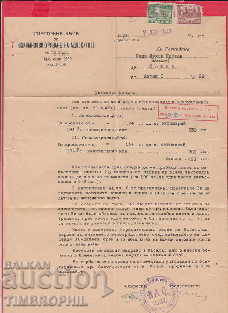 242861 / SOFIA 1947 - CARDUL DE SIGURANȚĂ PENTRU CIRCULAȚIE. LEGII