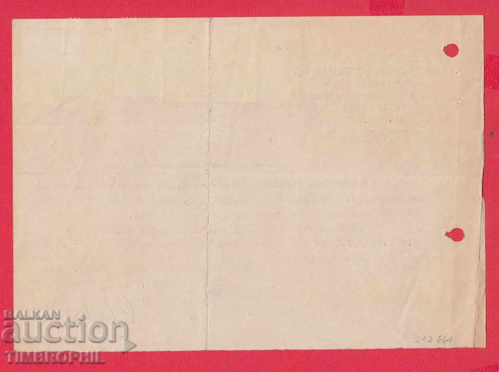 Δημοπρασία 242864/1948 Ο ΘΕΣΣΑΛΟΝΙΚΟΣ ΔΗΜΟΣ ΣΟΦΙΑΣ, ΓΕΡΜΠΟΒΙ ΜΑΡΚΙ Δημοπρασία 242864/1948 Ο ΘΕΣΣΑΛΟΝΙΚΟΣ ΔΗΜΟΣ ΣΟΦΙΑΣ, ΓΕΡΜΠΟΒΙ ΜΑΡΚΙ