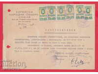 242864/1948 THE WONDERFUL MUNICIPALITY OF SOFIA, GERBOVI MARKI