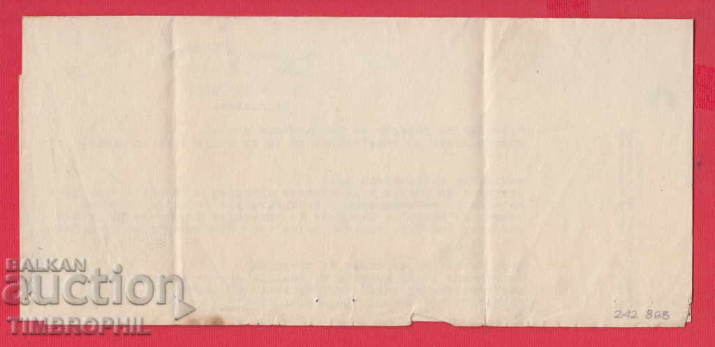 Auction 242868 / SOFIA 1942 - COLOMBIA - IMPORT EXPORT ACCOUNT. COMPANY Auction 242868 / SOFIA 1942 - COLOMBIA - IMPORT EXPORT ACCOUNT. COMPANY