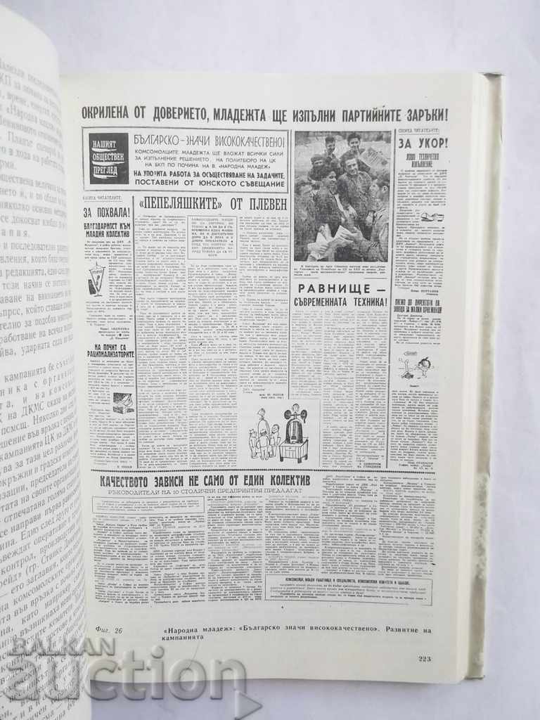 Delivery of Directing the newspaper - Dimitar Georgiev 1972 Delivery of Directing the newspaper - Dimitar Georgiev 1972