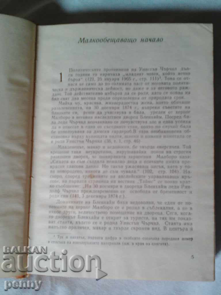 W.CHARCHIL-VG.TRUHANOVSKI - 5 W.CHARCHIL-VG.TRUHANOVSKI - 5